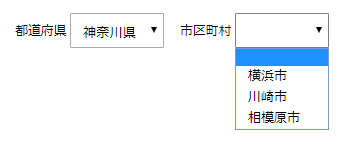 ドロップダウンリスト市区町村