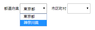 ドロップダウンリスト都道府県