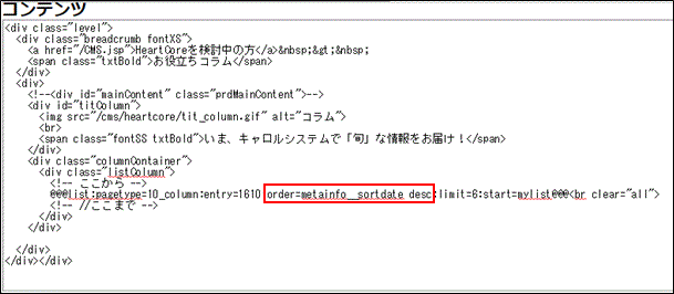 一覧ページ表示条件