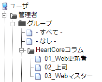 ワークフローをHeartCore設定に落とし込む