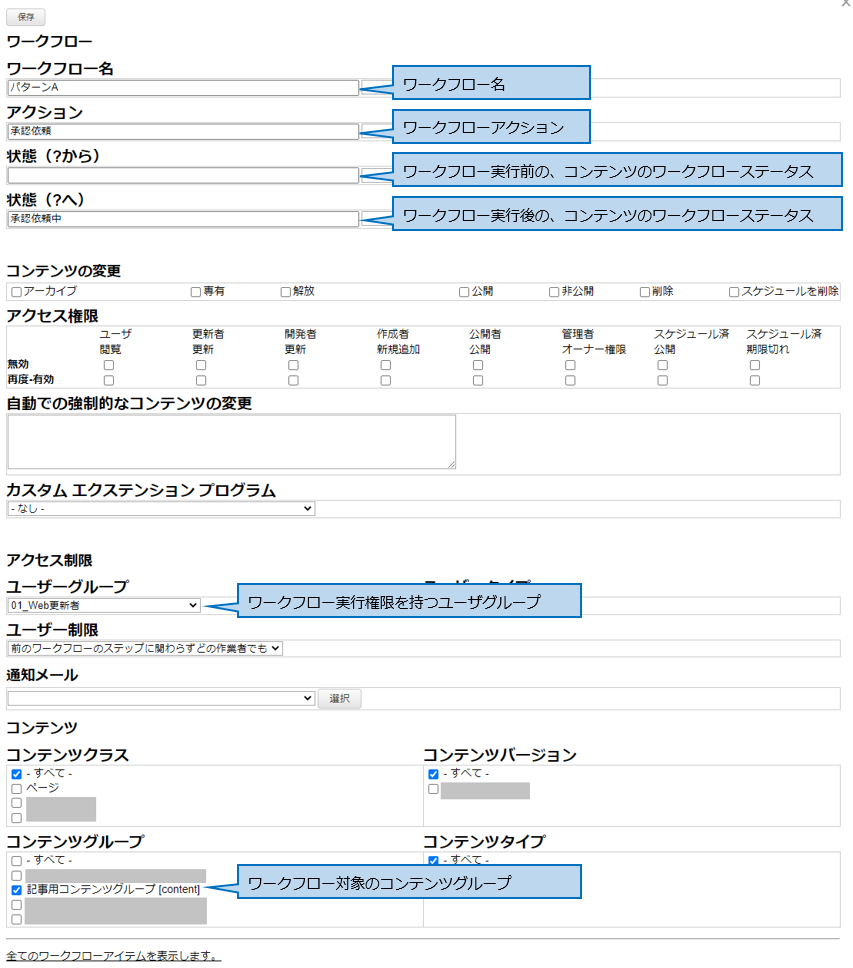 ワークフローをHeartCore設定に落とし込む