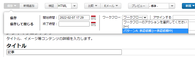 Web更新者