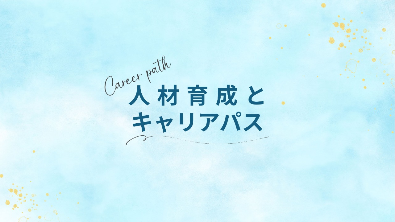 会社説明