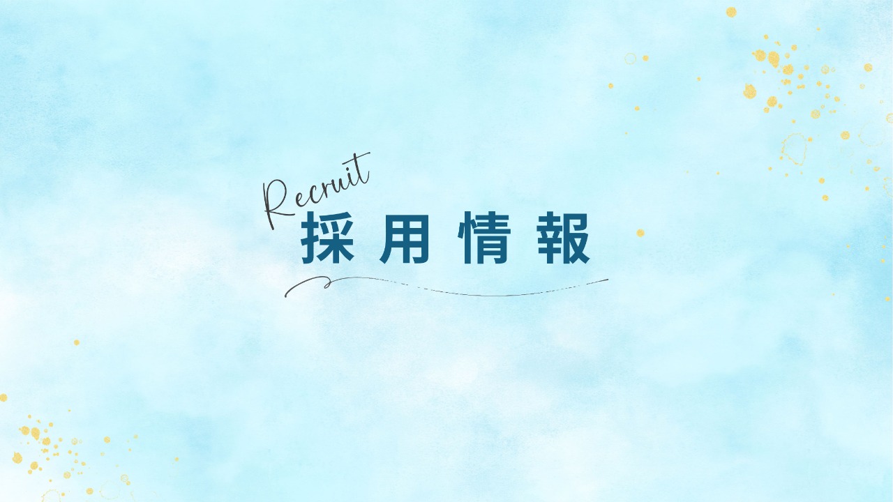 会社説明