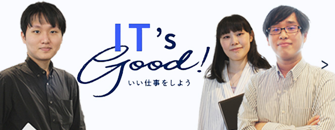 いい仕事をしよう