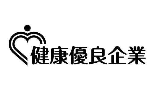 健康優良企業（銀の認定証）ロゴ